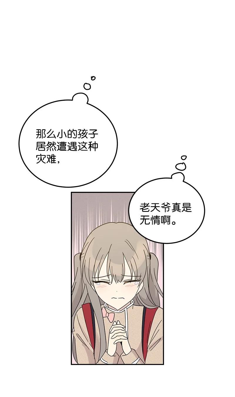 64 小女孩(1/2)-第58话