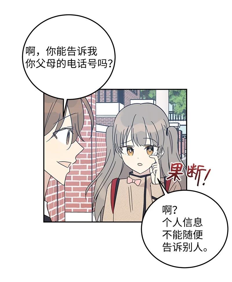64 小女孩(1/2)-第58话