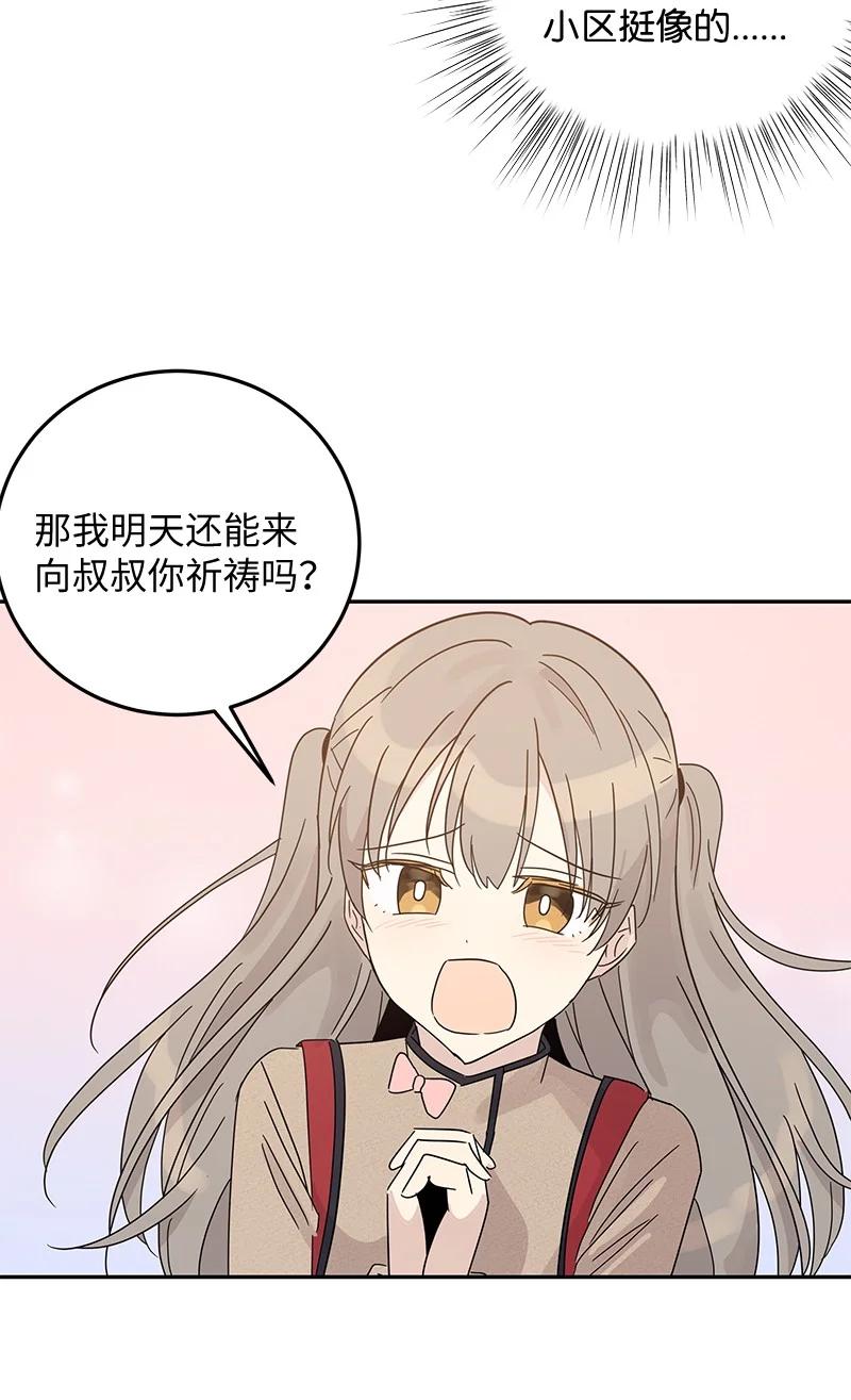 64 小女孩(1/2)-第58话