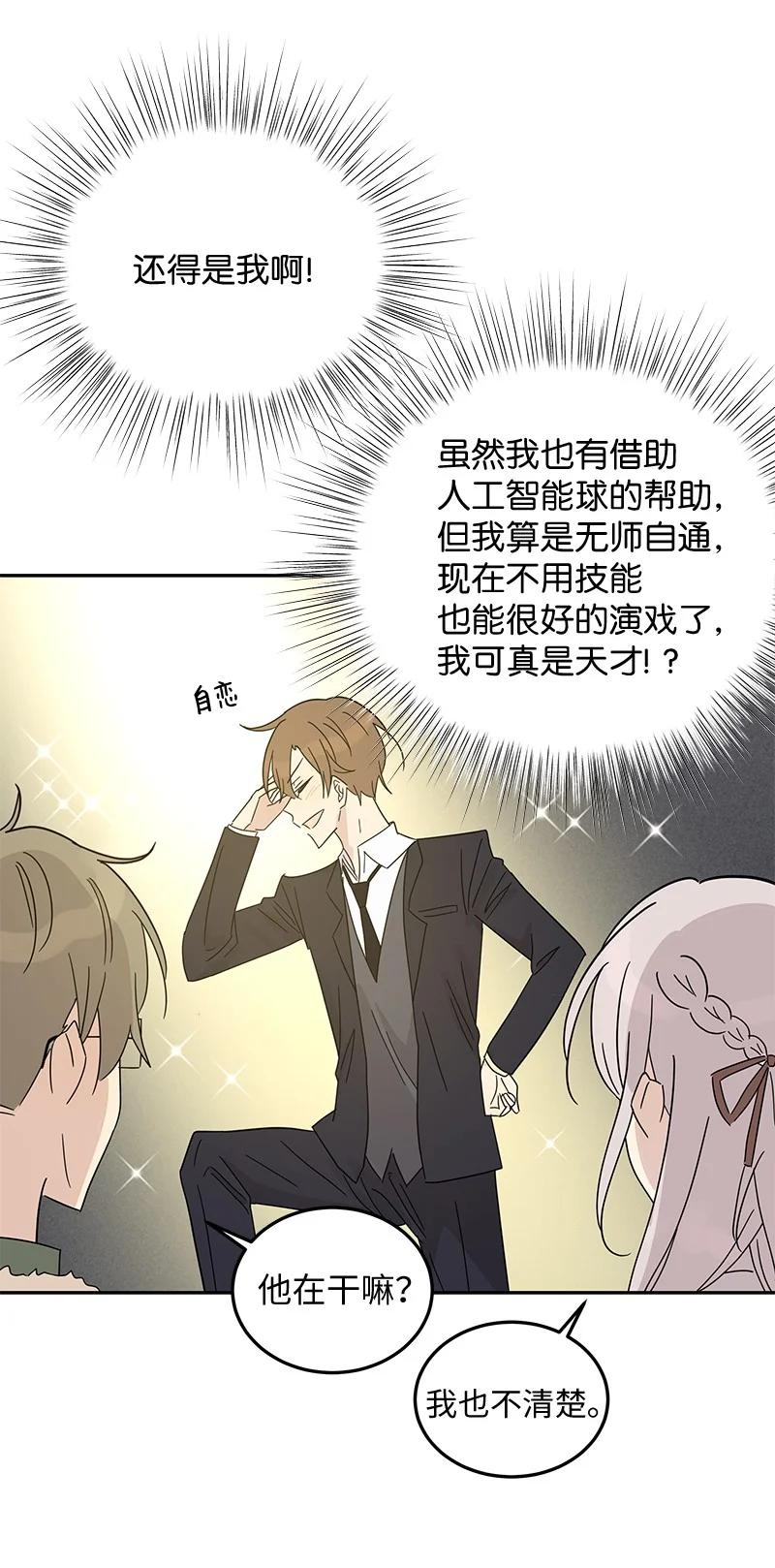 64 小女孩(1/2)-第58话