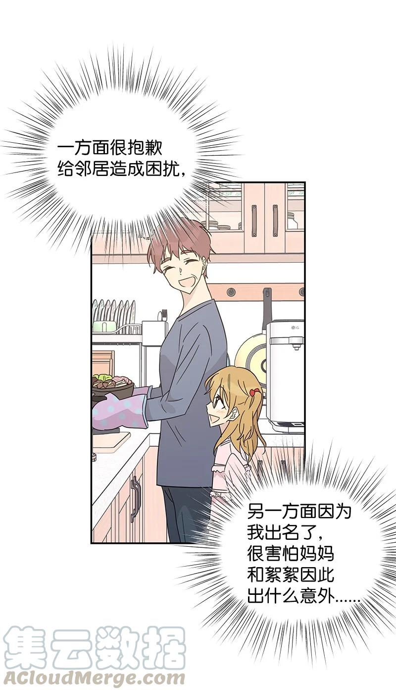 64 小女孩(1/2)-第58话