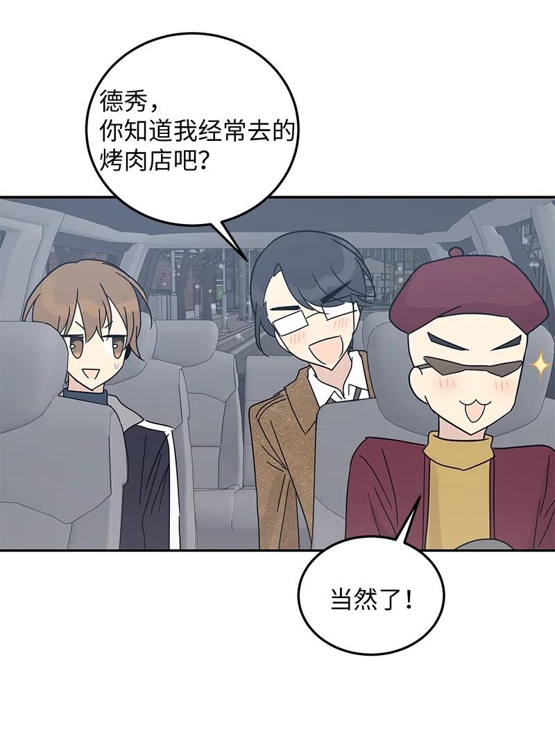 66 新类型(1/2)-第60话