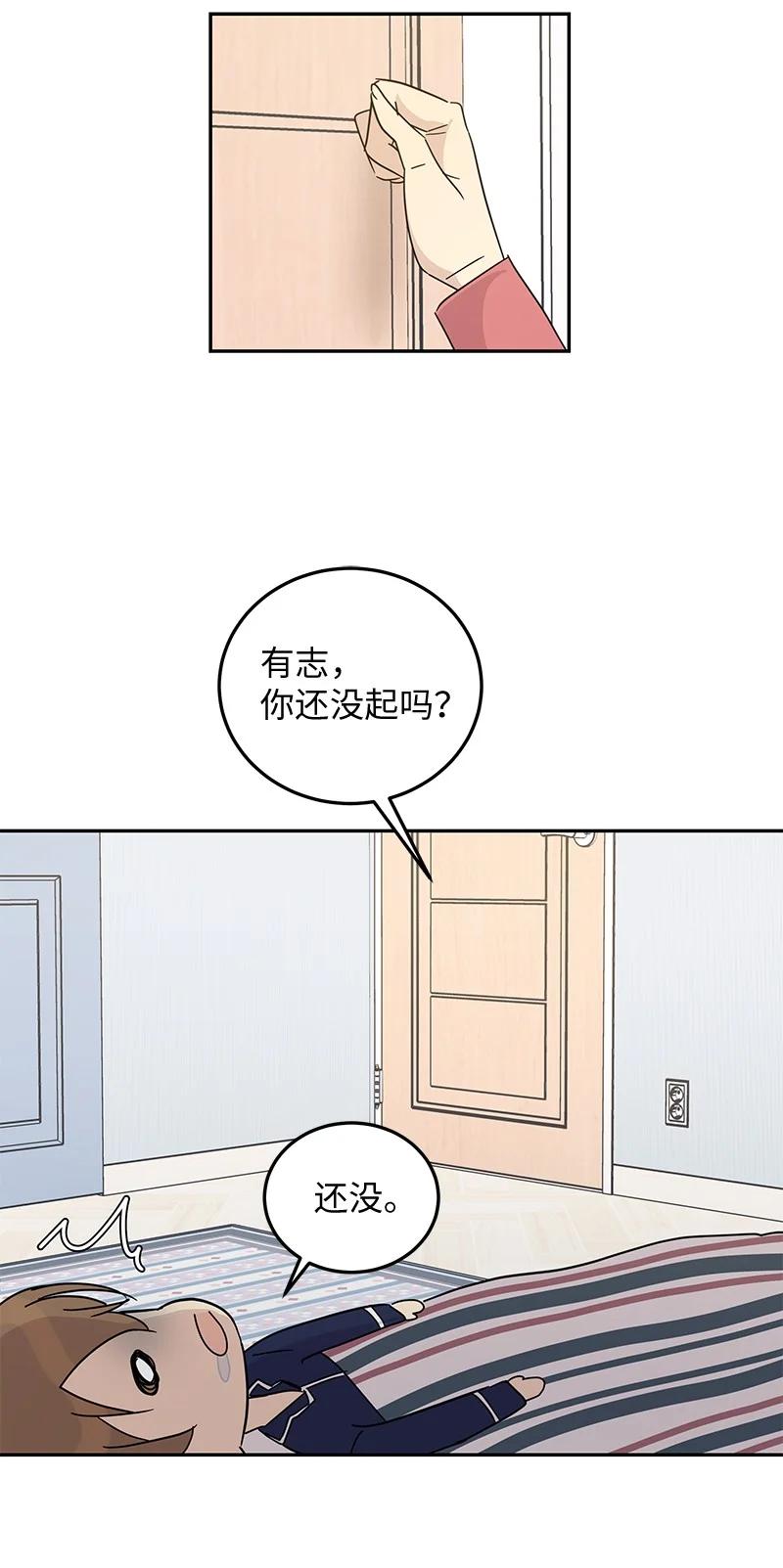 66 新类型(1/2)-第60话
