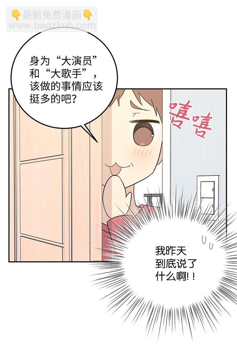 66 新类型(1/2)-第60话