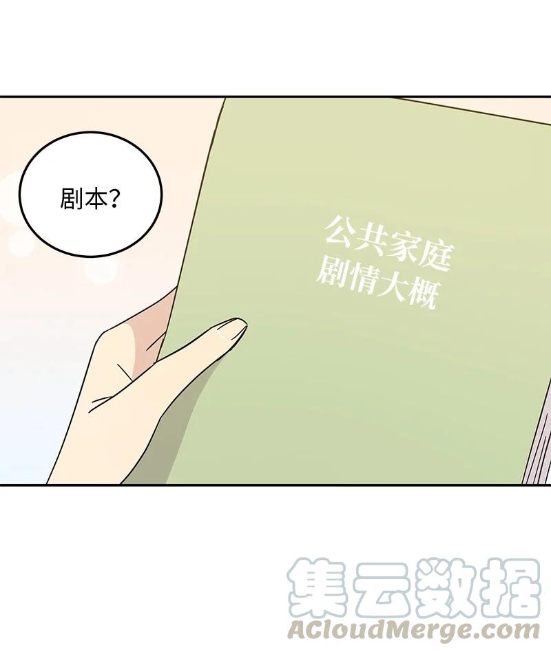 66 新类型(1/2)-第60话