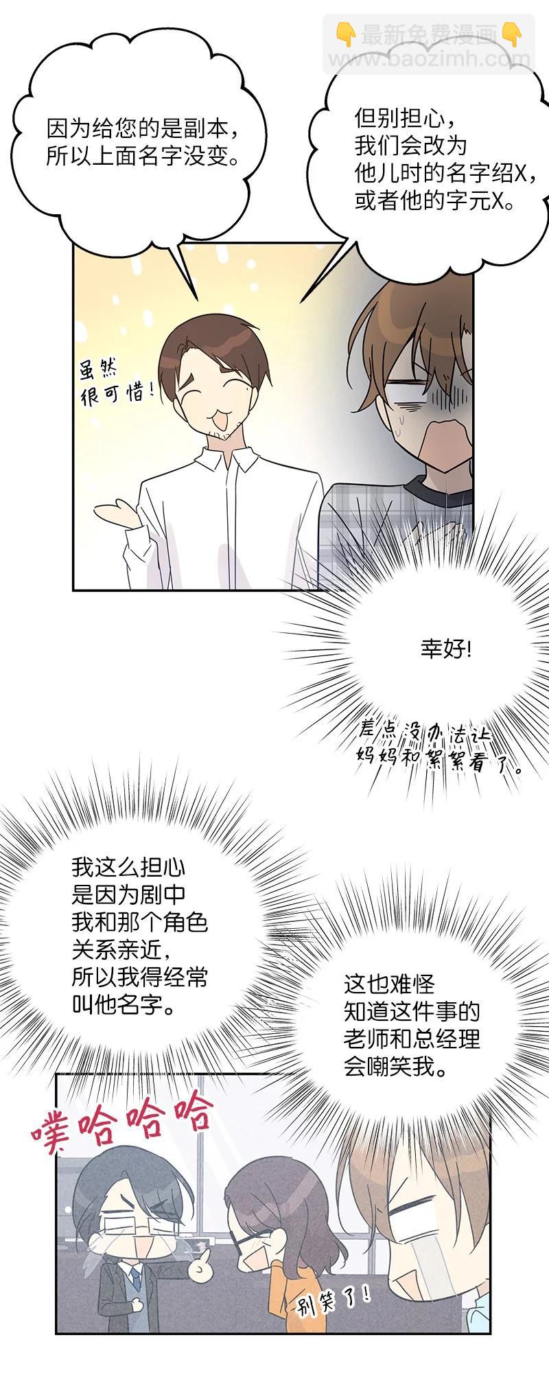 70 拍摄准备(1/2)-第64话