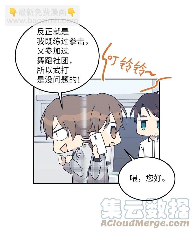 70 拍摄准备(1/2)-第64话