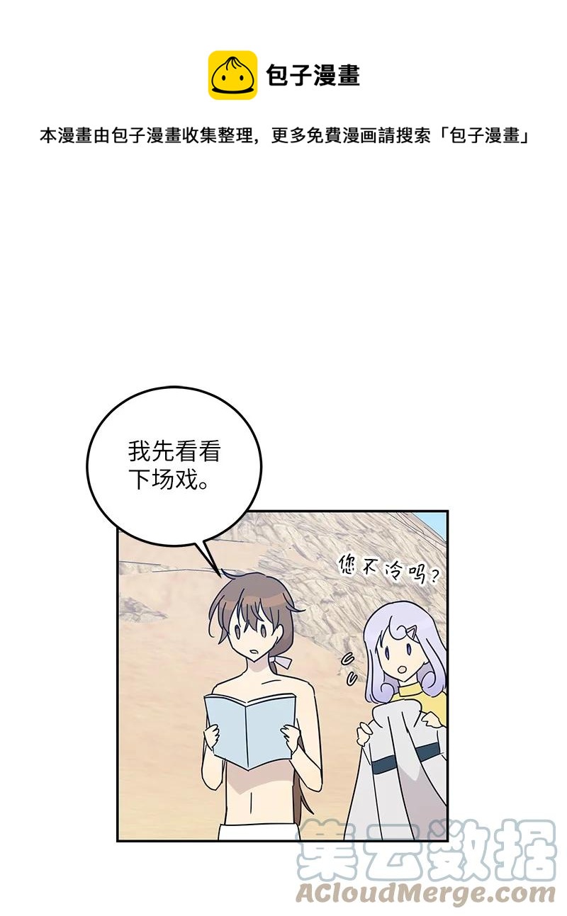 72 对台词(1/2)-第66话