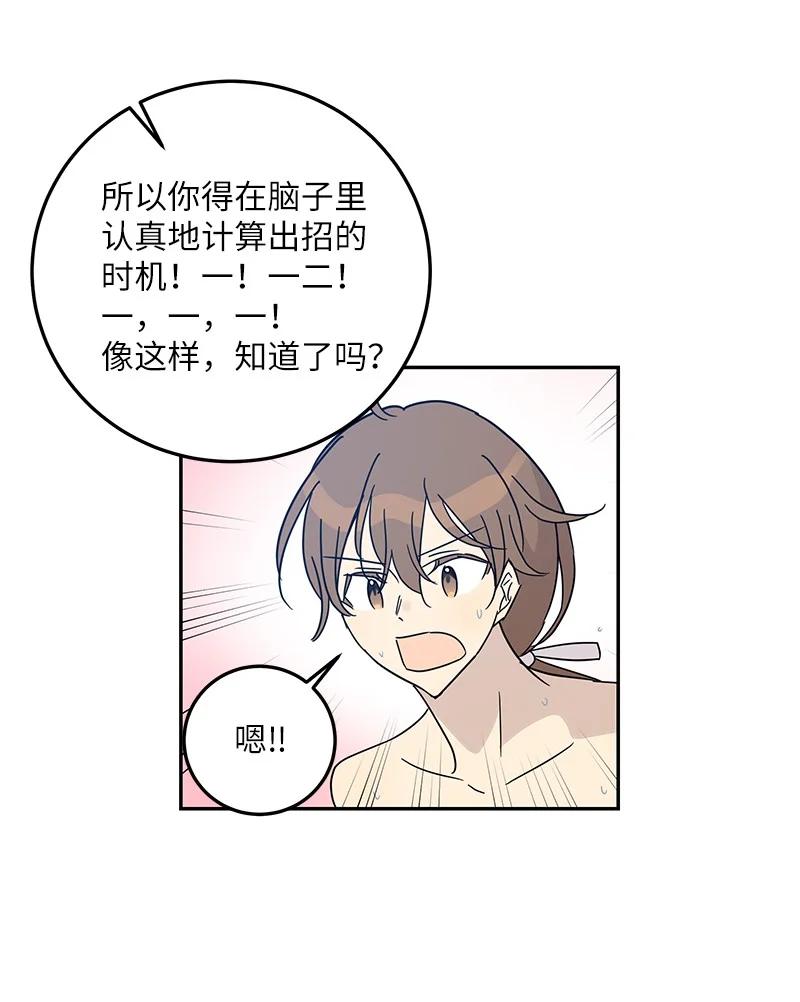 72 对台词(1/2)-第66话