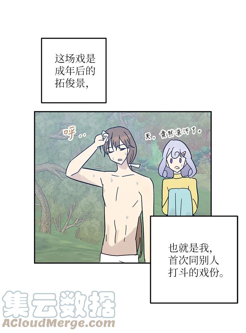 72 对台词(1/2)-第66话