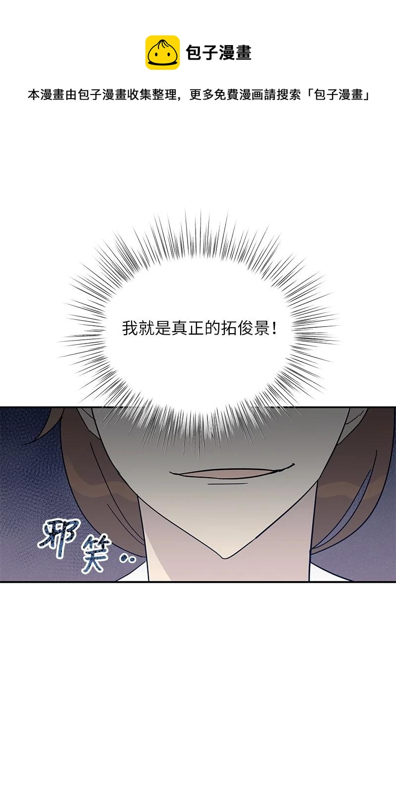 72 对台词(1/2)-第66话