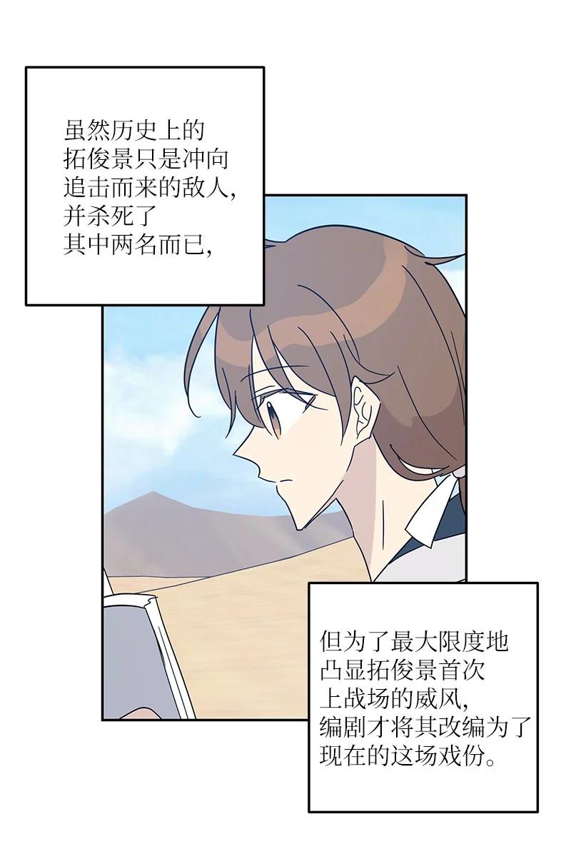 72 对台词(1/2)-第66话