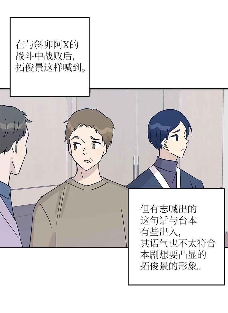 72 对台词(1/2)-第66话