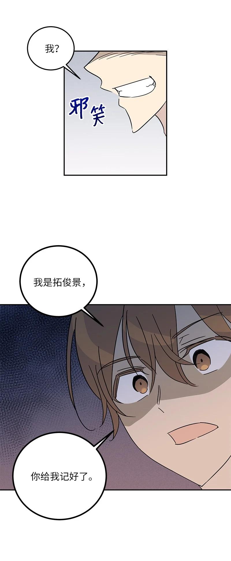 72 对台词(1/2)-第66话