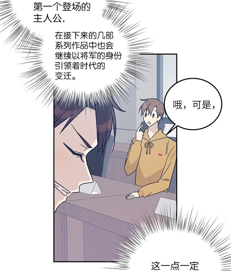 72 对台词(1/2)-第66话