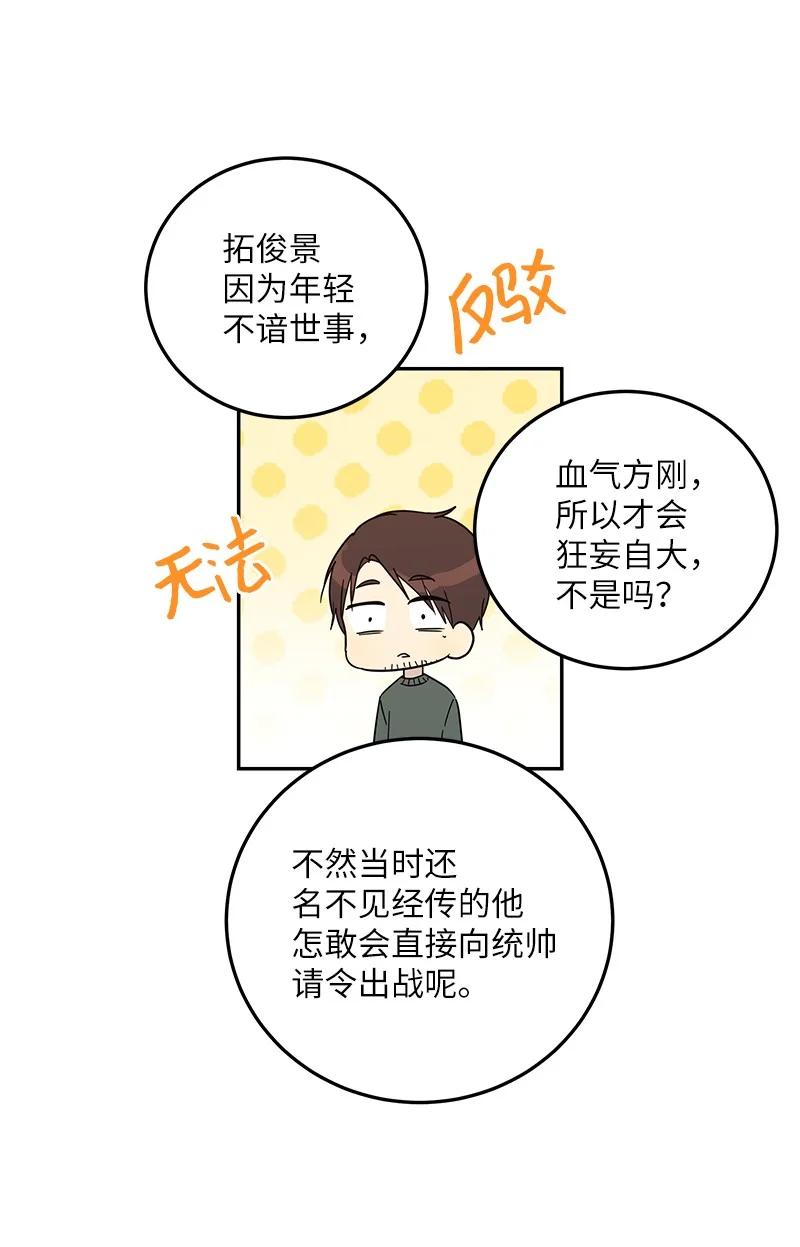 72 对台词(1/2)-第66话