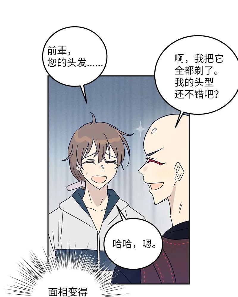 72 对台词(1/2)-第66话
