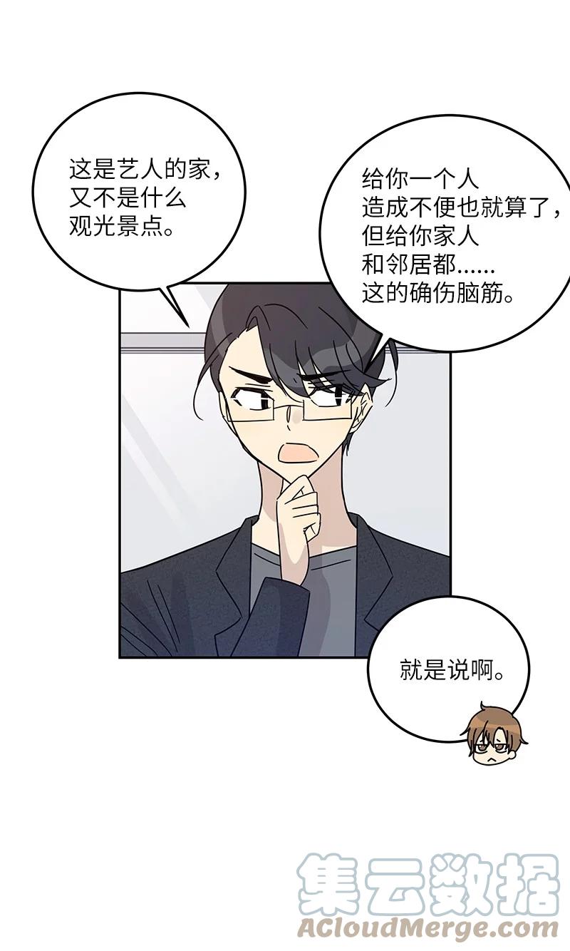 74 开播仪式聚餐(1/2)-第68话