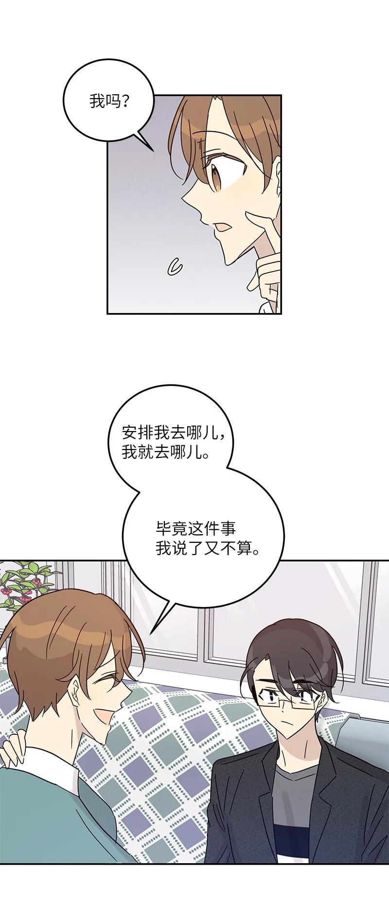 74 开播仪式聚餐(1/2)-第68话