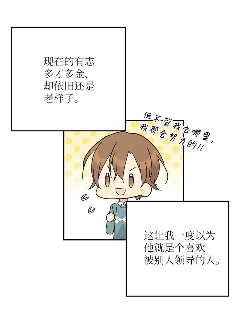 74 开播仪式聚餐(1/2)-第68话