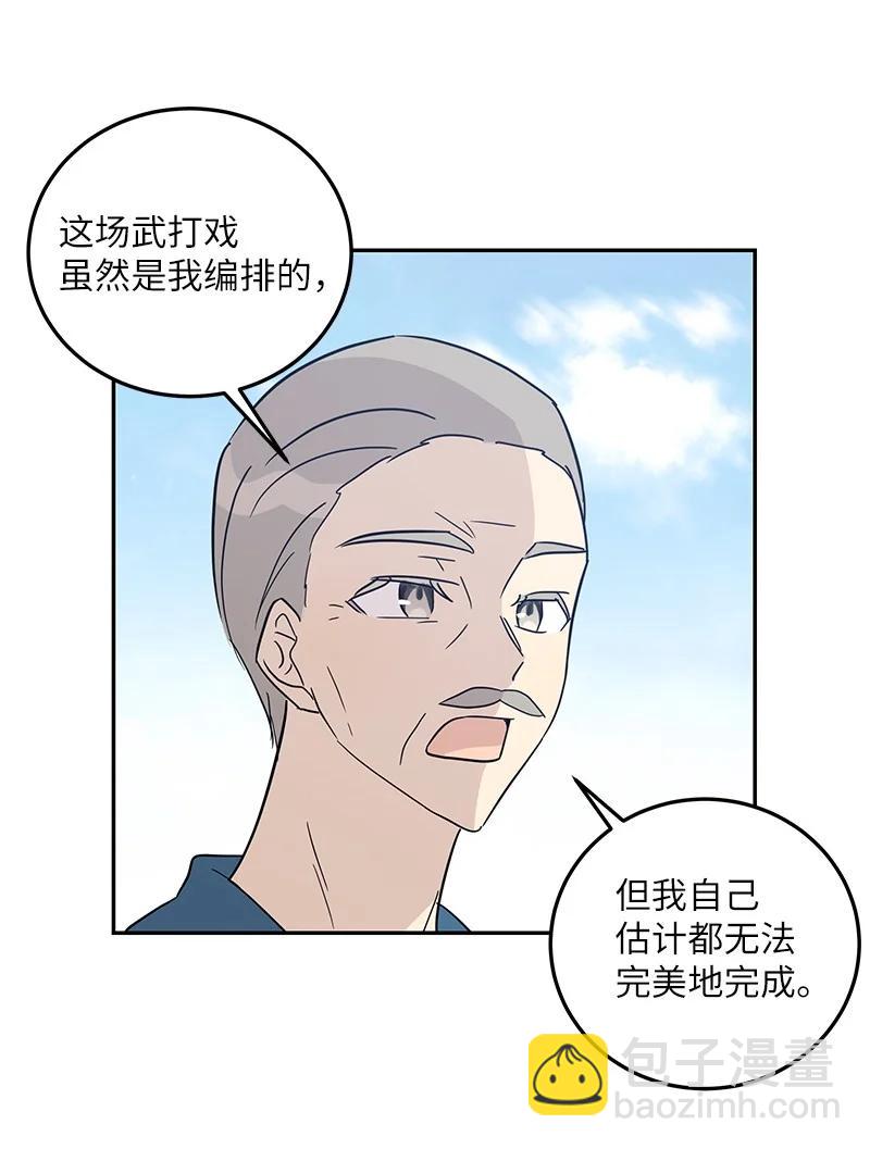 76 席卷亚洲(1/2)-第70话