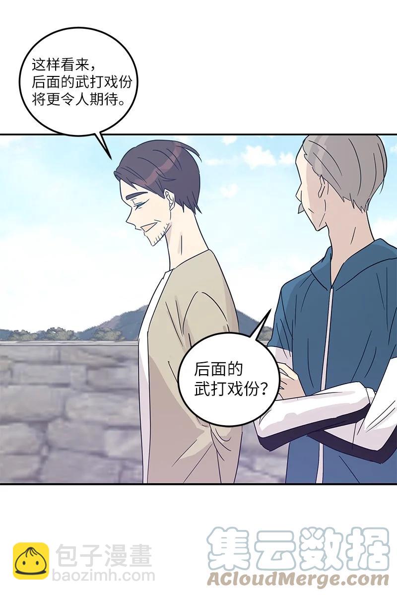 76 席卷亚洲(1/2)-第70话