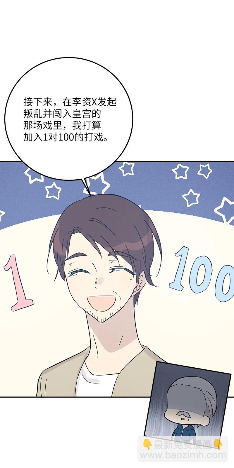 76 席卷亚洲(1/2)-第70话