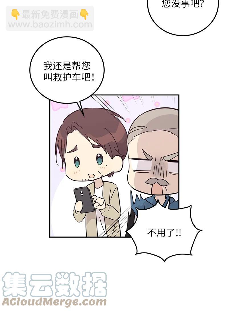76 席卷亚洲(1/2)-第70话