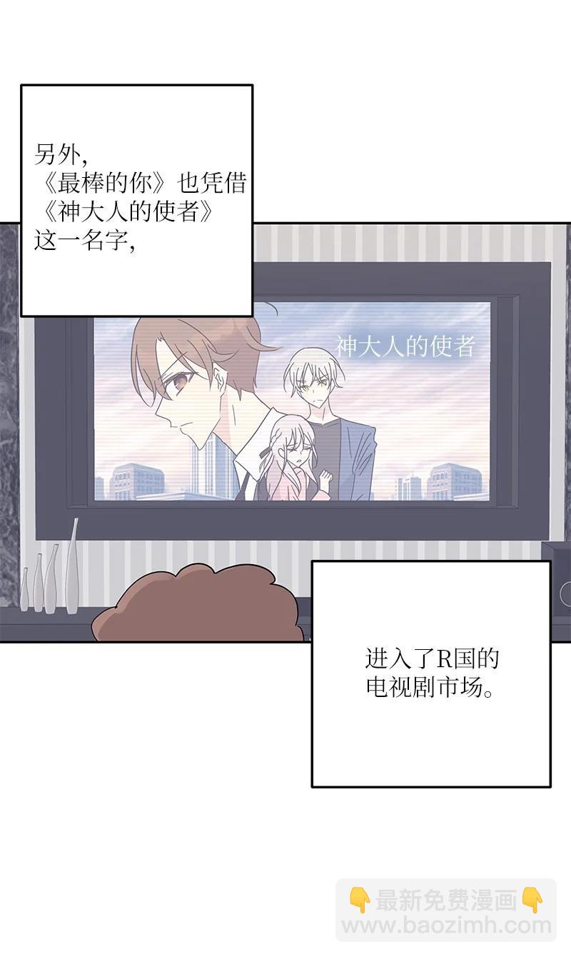 76 席卷亚洲(1/2)-第70话