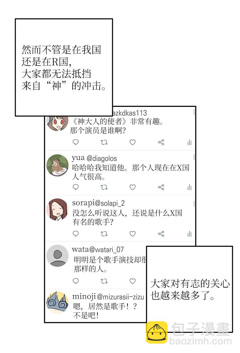 76 席卷亚洲(1/2)-第70话