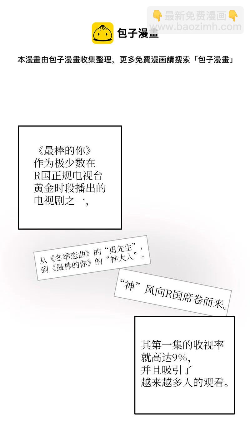 76 席卷亚洲(1/2)-第70话