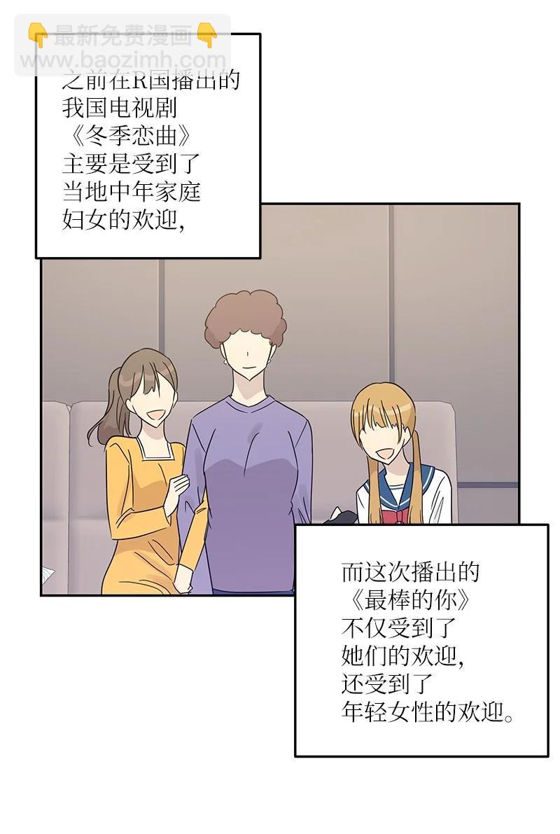 76 席卷亚洲(1/2)-第70话