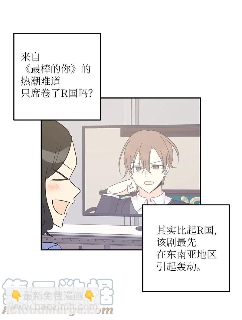 76 席卷亚洲(1/2)-第70话
