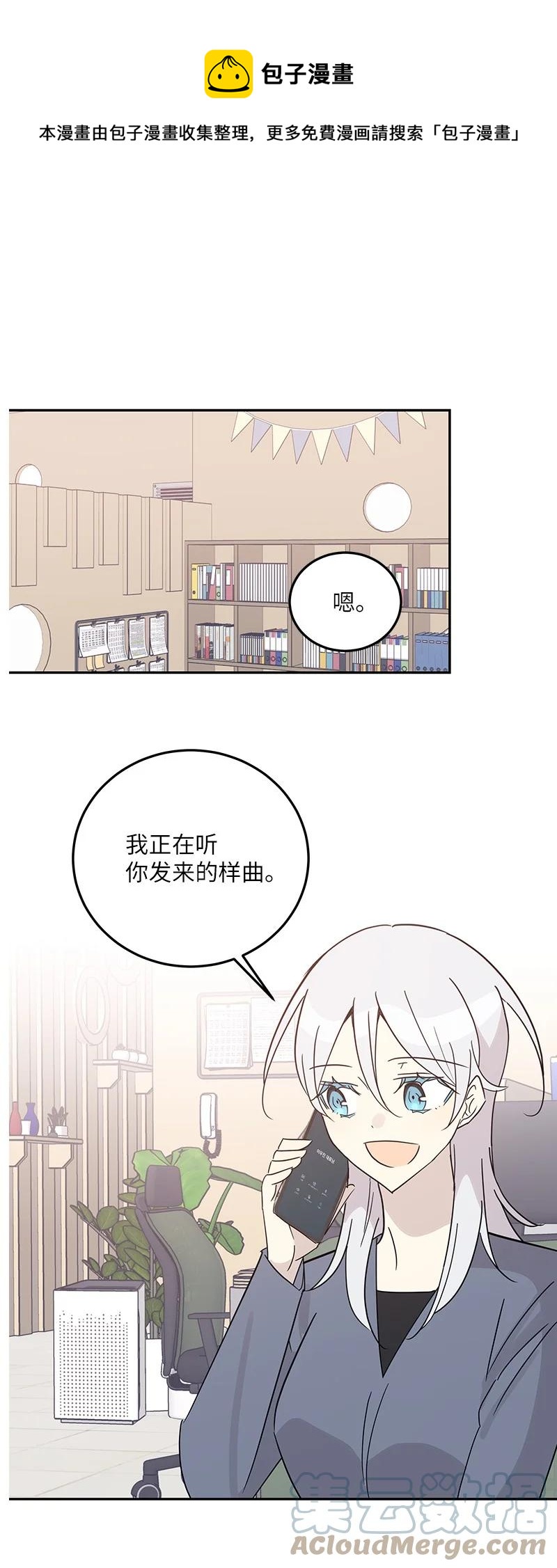 78 作曲完成(1/2)-第72话