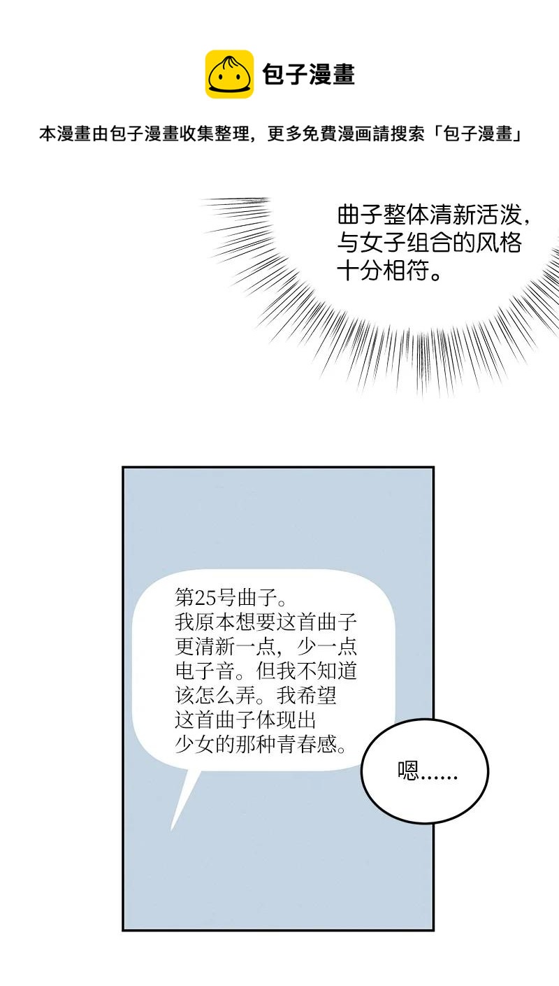 78 作曲完成(1/2)-第72话