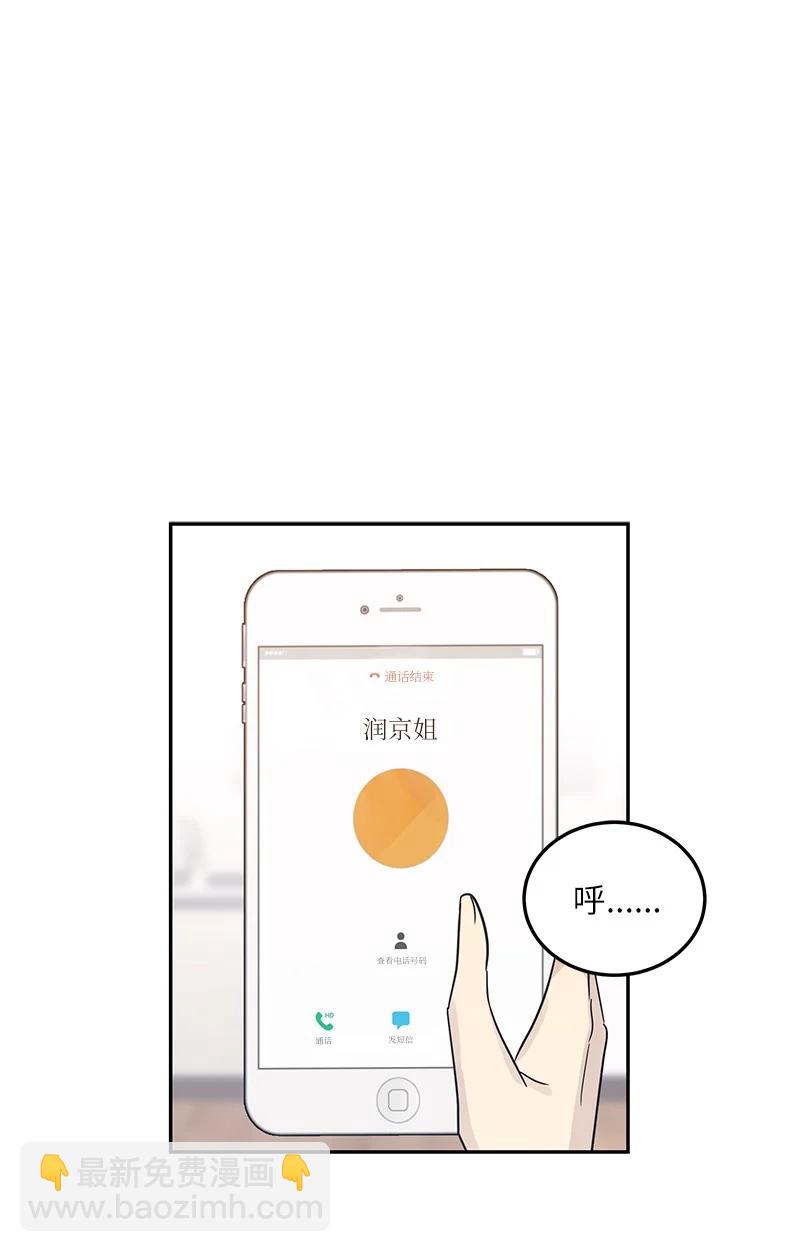 78 作曲完成(1/2)-第72话