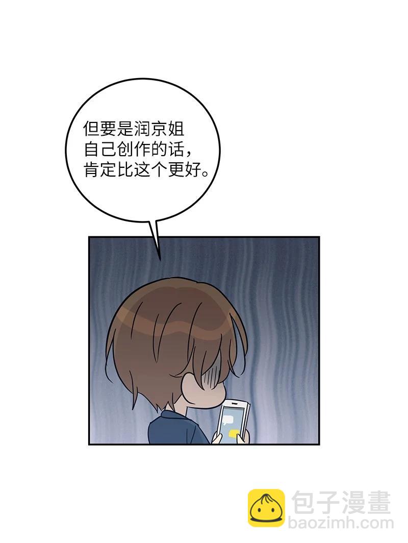 78 作曲完成(1/2)-第72话