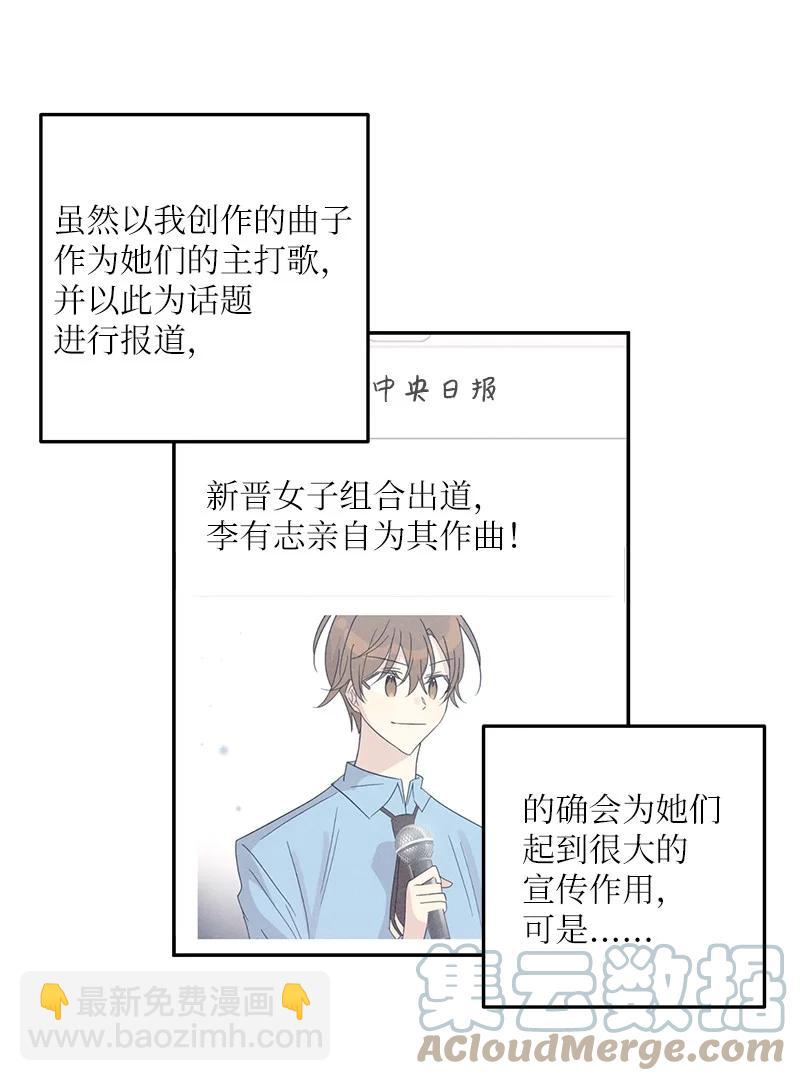 78 作曲完成(1/2)-第72话