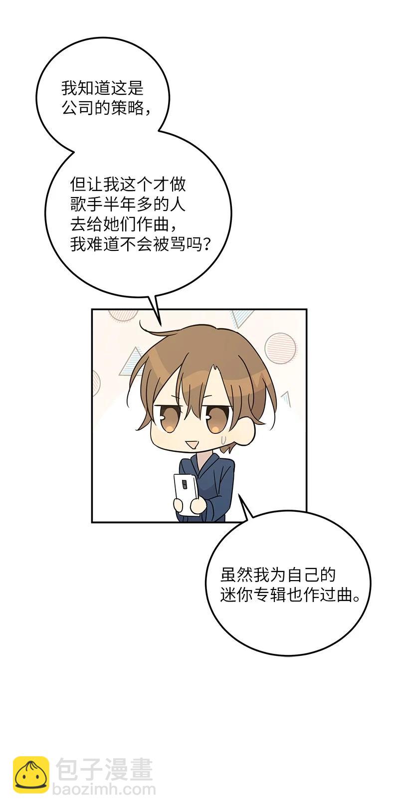 78 作曲完成(1/2)-第72话