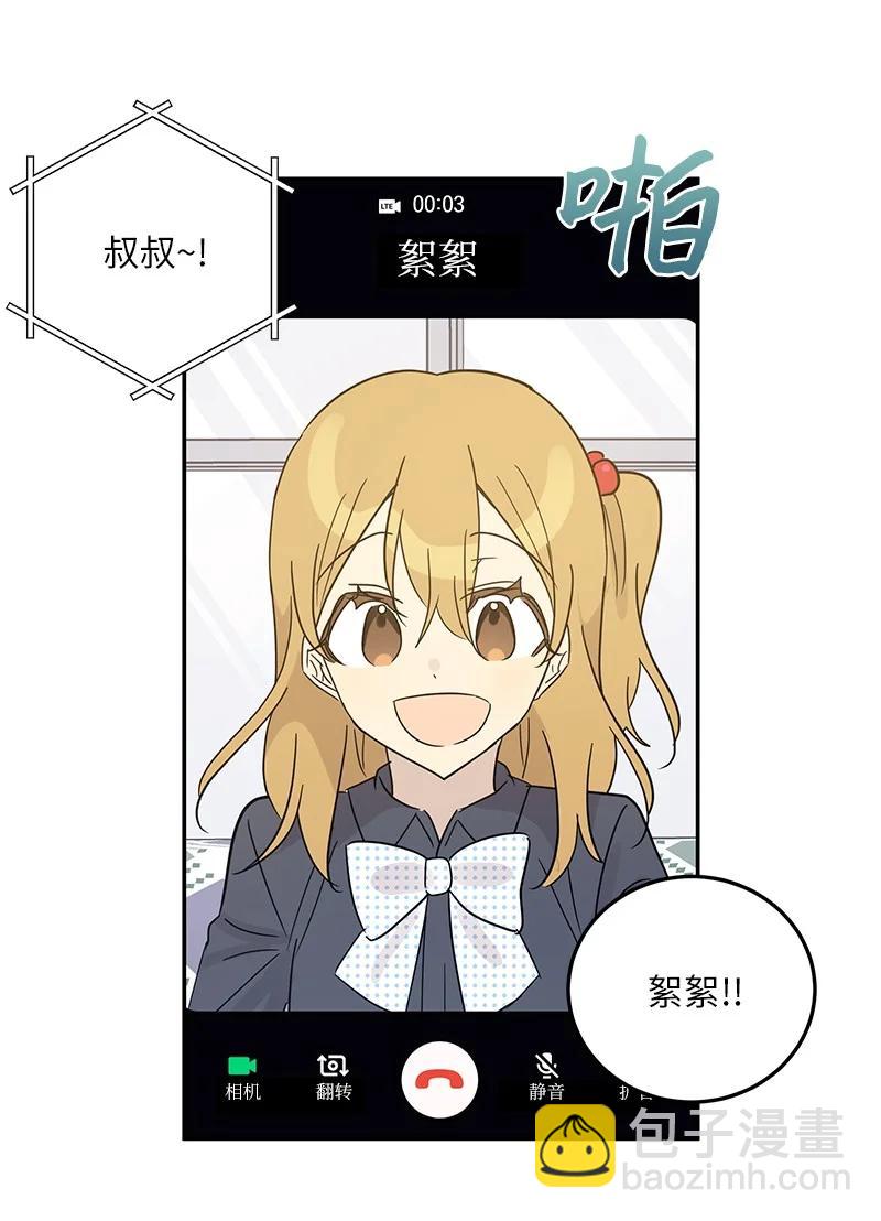 78 作曲完成(1/2)-第72话