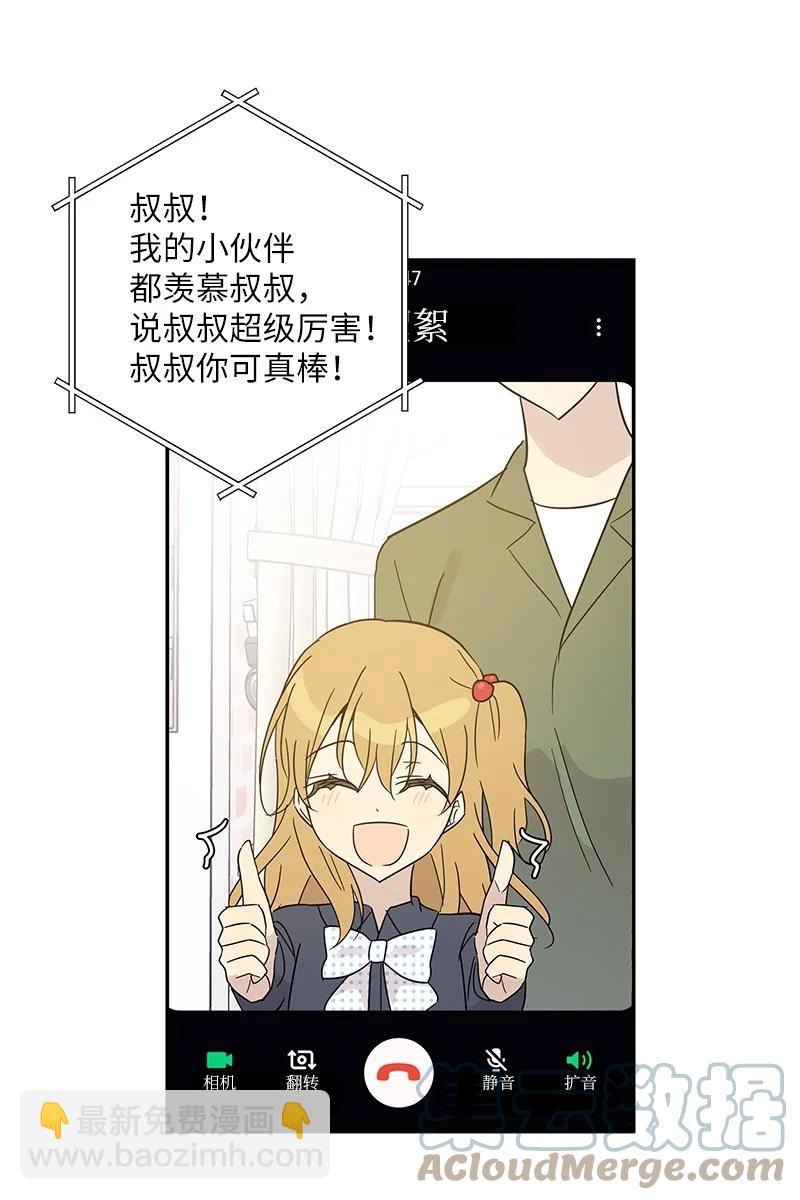 78 作曲完成(1/2)-第72话
