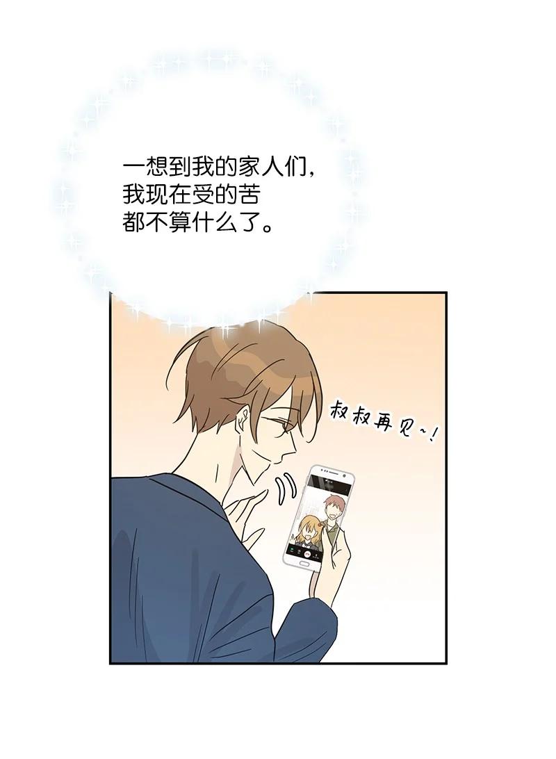 78 作曲完成(1/2)-第72话