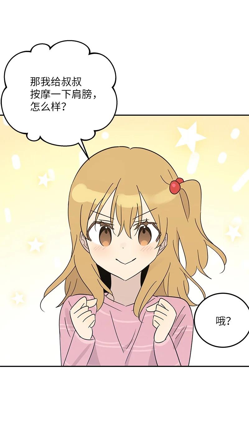 80 录歌完成回家(1/2)-第74话