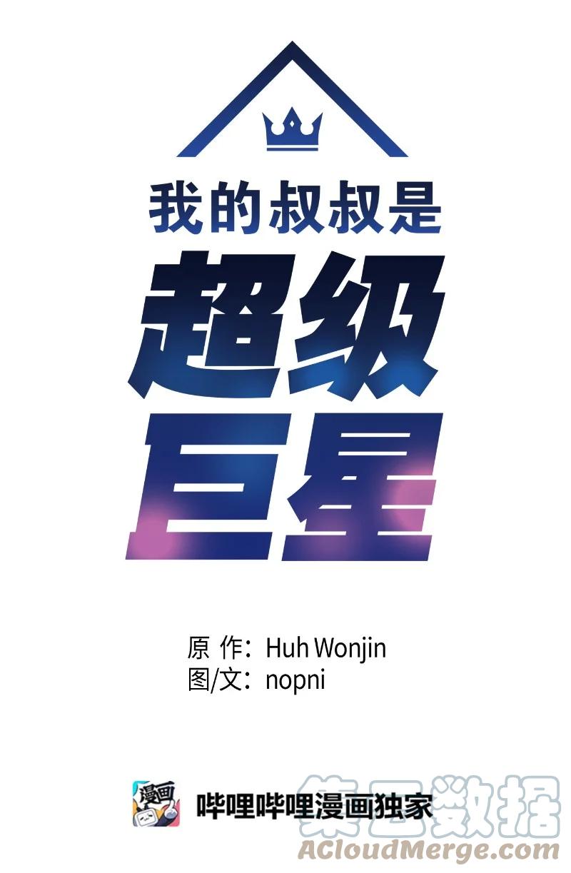 82 粉丝见面会(1/2)-第76话