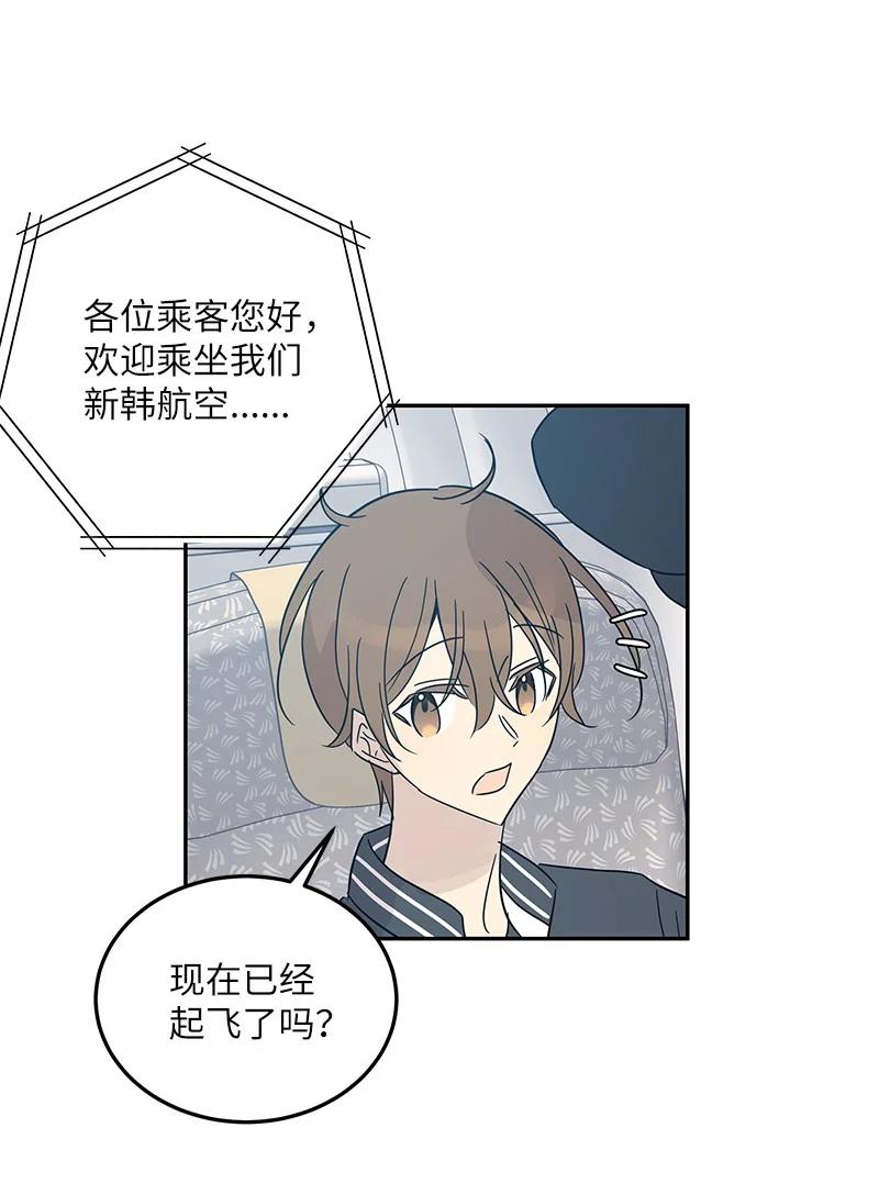 82 粉丝见面会(1/2)-第76话