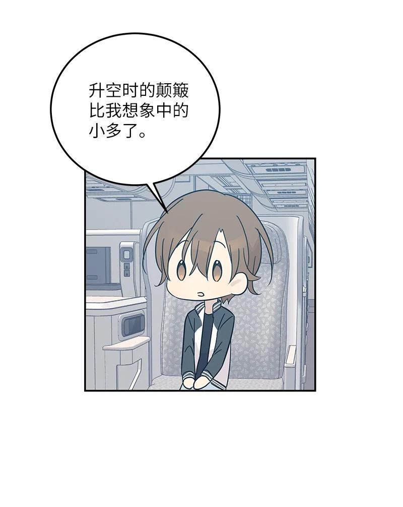 82 粉丝见面会(1/2)-第76话