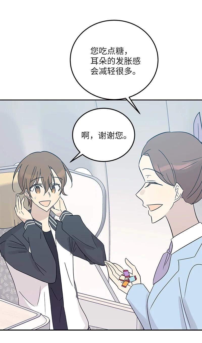 82 粉丝见面会(1/2)-第76话