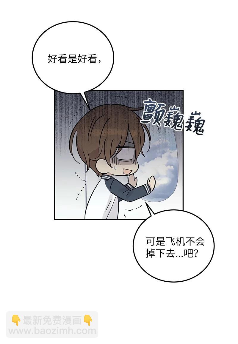82 粉丝见面会(1/2)-第76话