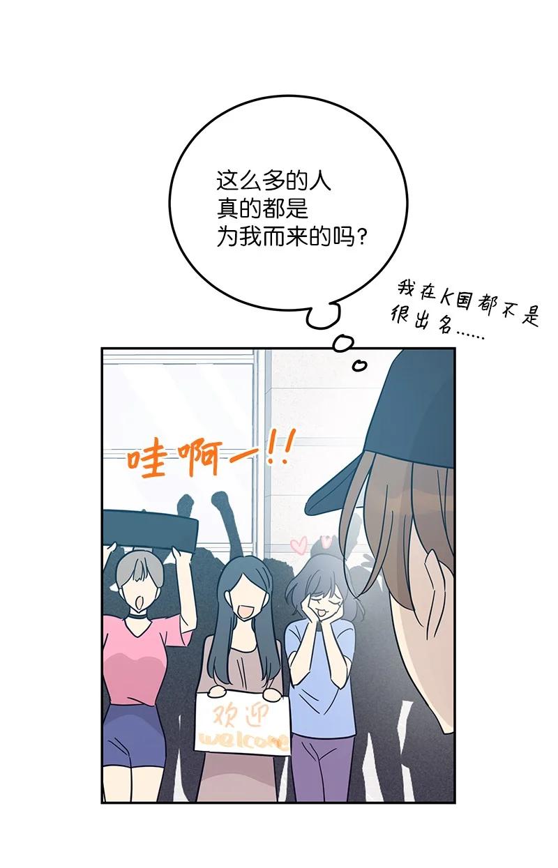 82 粉丝见面会(1/2)-第76话
