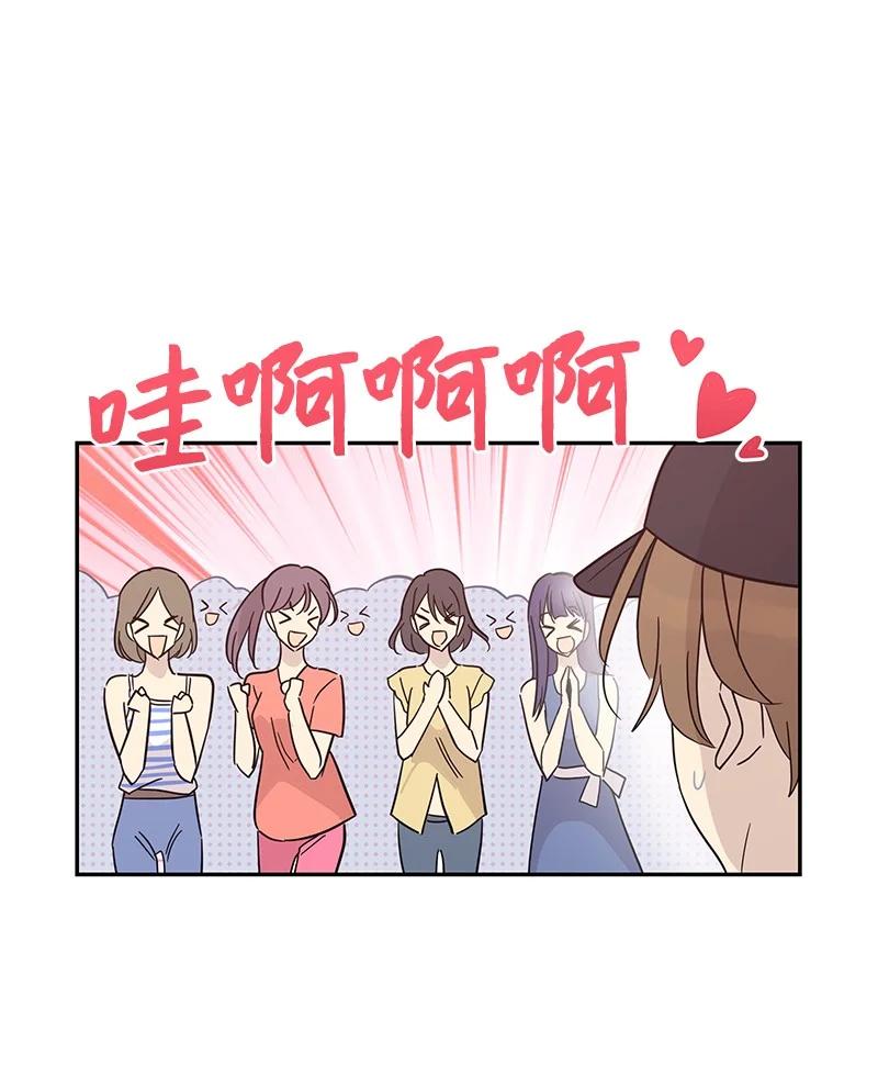 82 粉丝见面会(1/2)-第76话
